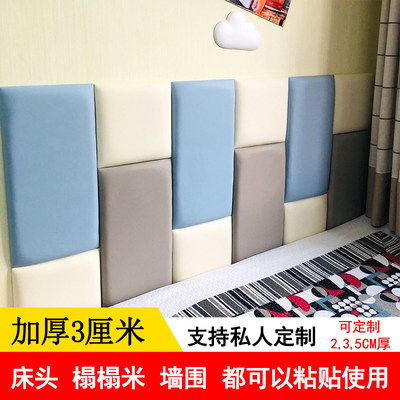 Self-adhesive tatami wall surround soft bag bedside background wall decorative wall stickers taekwondo basketball stadium anti-collision soft bag