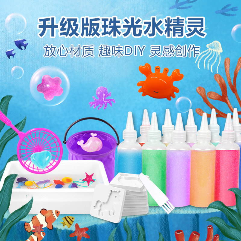 Magic water baby magic water elf toys x children's ocean diy handmade glue animal boys and girls puzzle