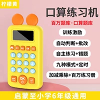 [Обновление 2 -го поколения] 6 миллионов вопросов банка может быть взимается (желтый)