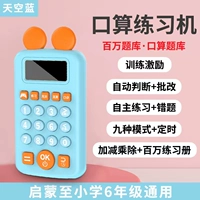 [Обновление 2 -го поколения] 6 миллионов вопросов банка может быть взимается (синий)