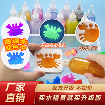 2022 New Night Water Elves Hand Diy Material Magic Puzzle Magic Disposal Water Baby Making Set