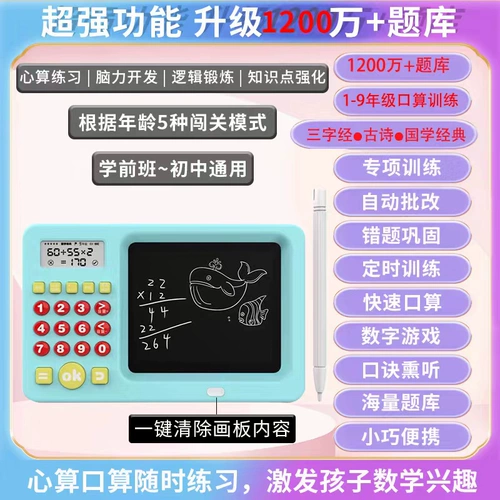 Обучающий тренажер для обучения математике для устного счета для школьников для мальчиков и девочек, интеллектуальная игрушка для тренировок