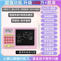 [Новый продукт 3 -го поколения] 12 миллионов вопросов банка с рукописным советом (порошок)