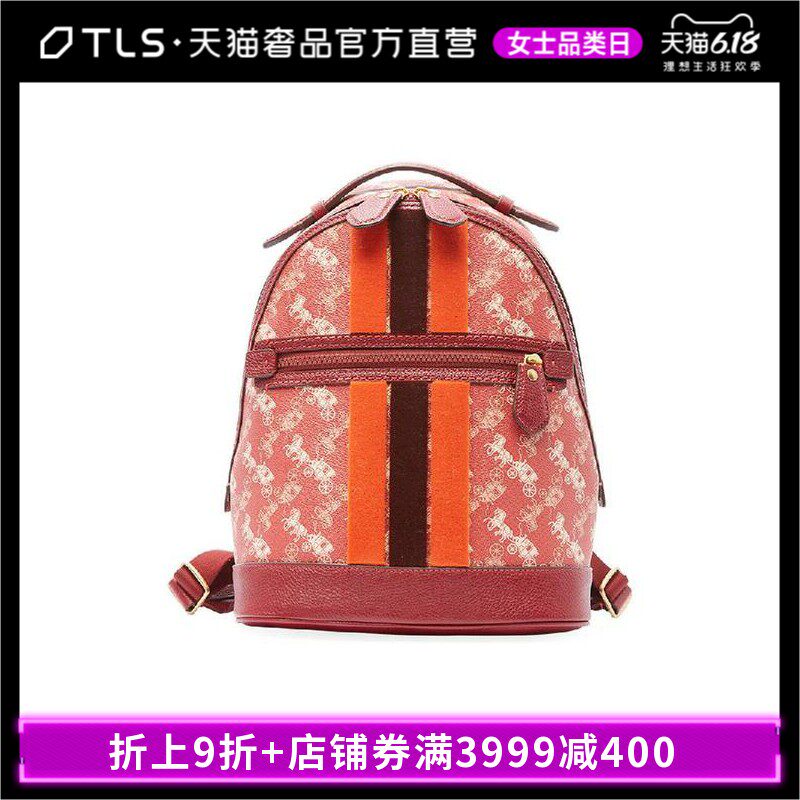 COACH/蔻驰2020春夏红色拼接条纹马车图案休闲女包双肩包背包
