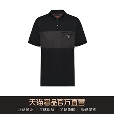 Рубашка поло Прада/Prada из стрейч хлопка