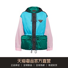Куртка Прада/Prada из нейлона габардина куртки