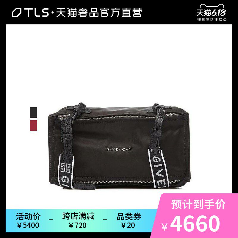 Givenchy/纪梵希经典款PANDORA系列多色徽标字母织带饰单肩女包