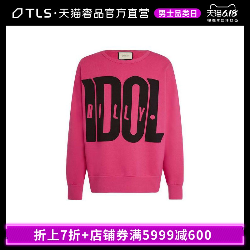 Gucci/古驰玫红色全棉字母印花男士时尚潮流长袖卫衣