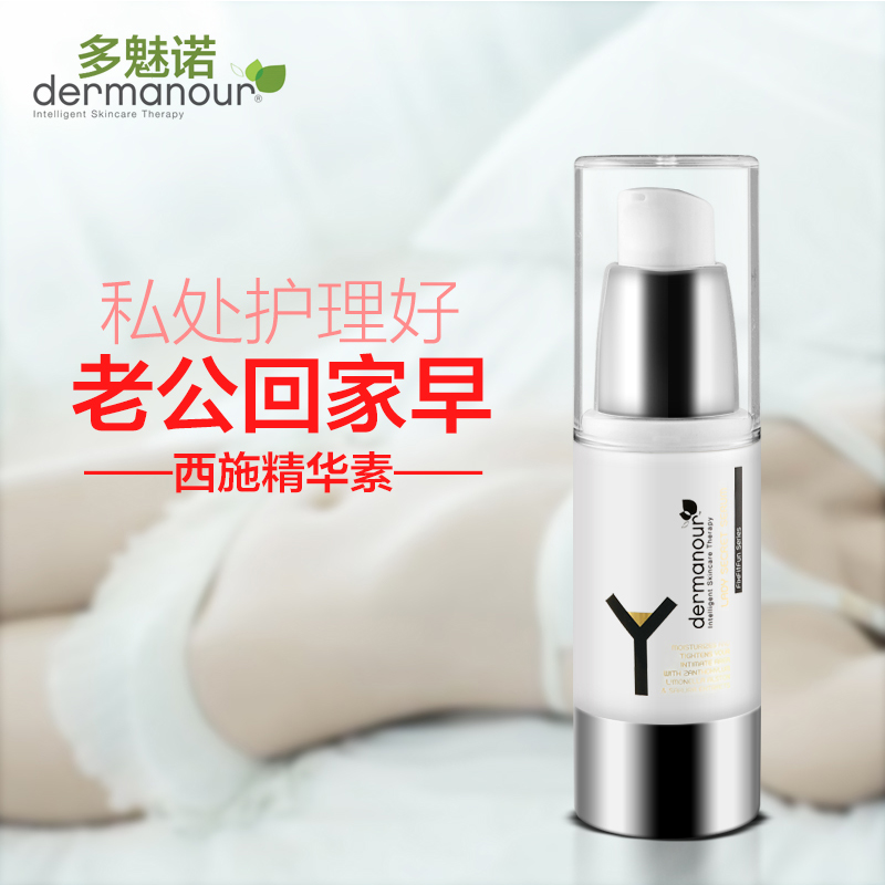 女性私处保养护理液粉嫩紧致正品止痒去异味私处滋润除黑色素精华