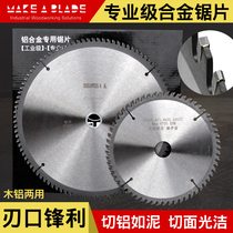 Special round saw blade 4 7 10 inch 120 teeth carpentry for wood aluminum dual-use cut aluminum alloy profile with lacquered plate saw blade