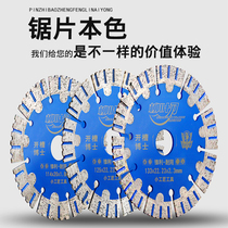 Add water cutting angle mill cutting sheet reinforced concrete Professional wall slot 168 slotted blade 114 diamond saw blade