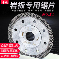 Promise of 105 convex bench corrugated ultra-thin tile saw blade rock plate special cut sheet thickened 115mm diamond saw blade
