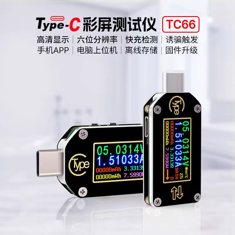 Tc66 Fast Charging Pd Protocol Detection Deception Type-C Voltage and Ammeter USB Capacity Measurement Tester