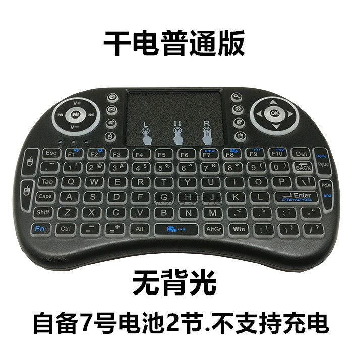 Mini Wireless Keyboard Mouse Keyboard mouse Raspberry Pi keypad mini I8+ 2.4G large touchpad mouse key