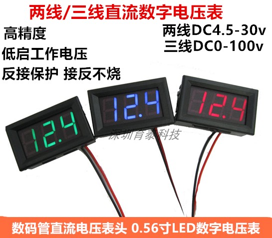 Glow tube DC voltage meter head 0 56 inch LED digital voltmeter DC4 5V-30 0V reverse protection