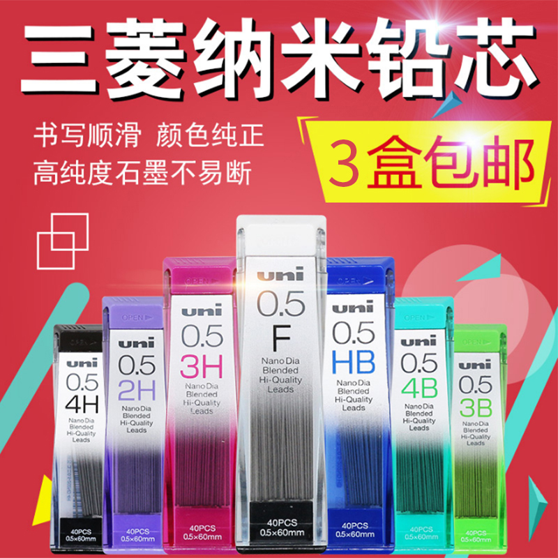 Japan UNI Mitsubishi Lead Core 0 5 3 0  7 0 0 9-202ND Nano Diamond Special Automatic Pencil Tete Core Activity Pencil core black Lead Core HB 2B 2