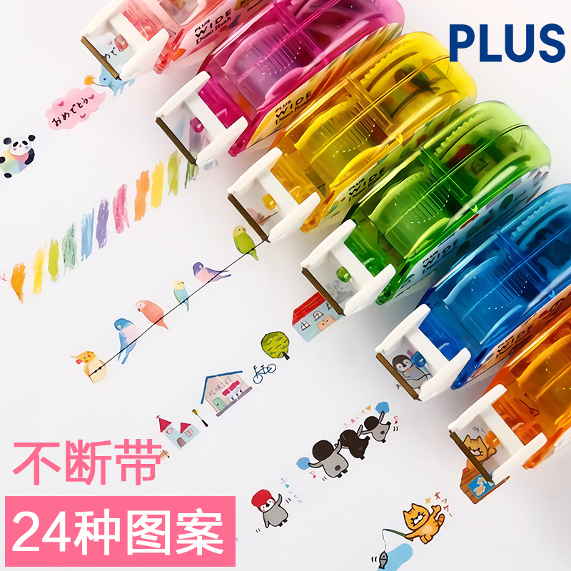 Recommended Japanese PLUS Lace with Mini-modified with cute pattern modified with diary handbook decoration fixed bandwidth pattern color creative DIY handbook tape