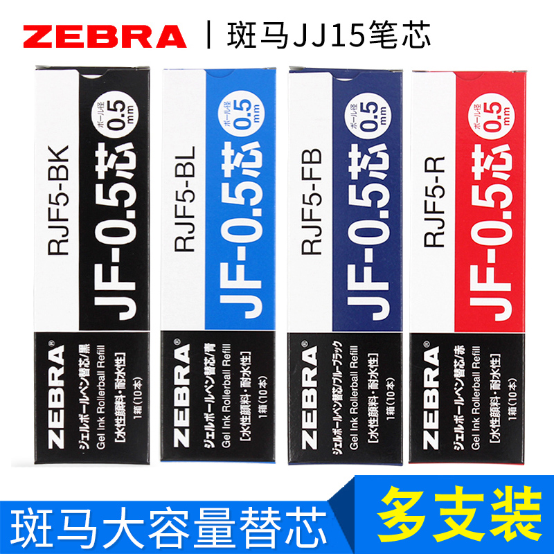 Box Japanese ZEBRA Zebra JF-0 5 PC test students use press neutral pen core for JJ15 pen core 0 5mm black and red blue for JJ15 neutral pen