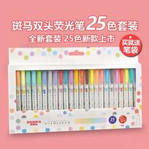 25 color set Japan ZEBRA Zebra Mildliner light color series double-headed highlighter full set WKT7 marker pen for students to take notes Special soft draw key mark gift box packaging gift