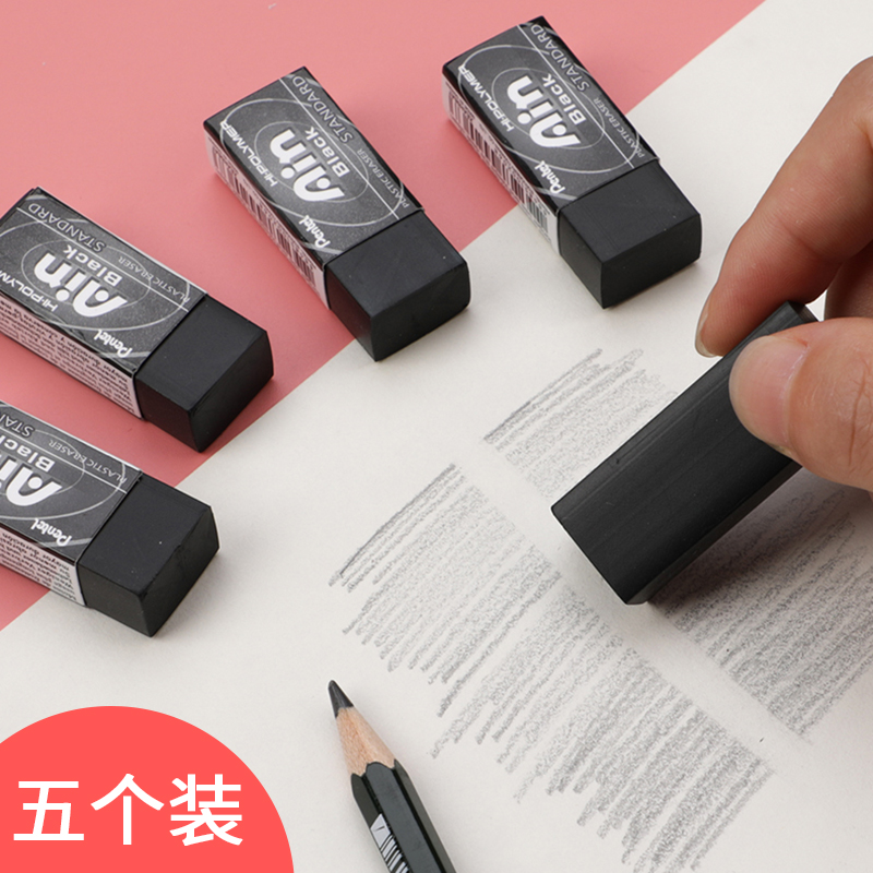 Japan Patong Ain black eraser for students without leaving marks without debris 2B Art sketch 4b drawing high light eraser Elementary school stationery supplies like leather rub Children's pencils like leather