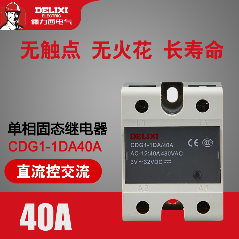 Dresi single-phase solid-state relay CDG1-1DA 40A DC controlled AC