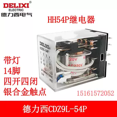 Delixi CDZ9-54PL 14 feet MY4NJ HH54P small intermediate relay with lamp