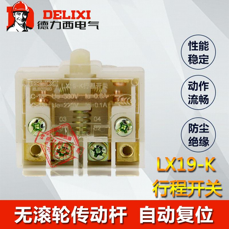 Delixi LX19-K limit stroke micro switch core