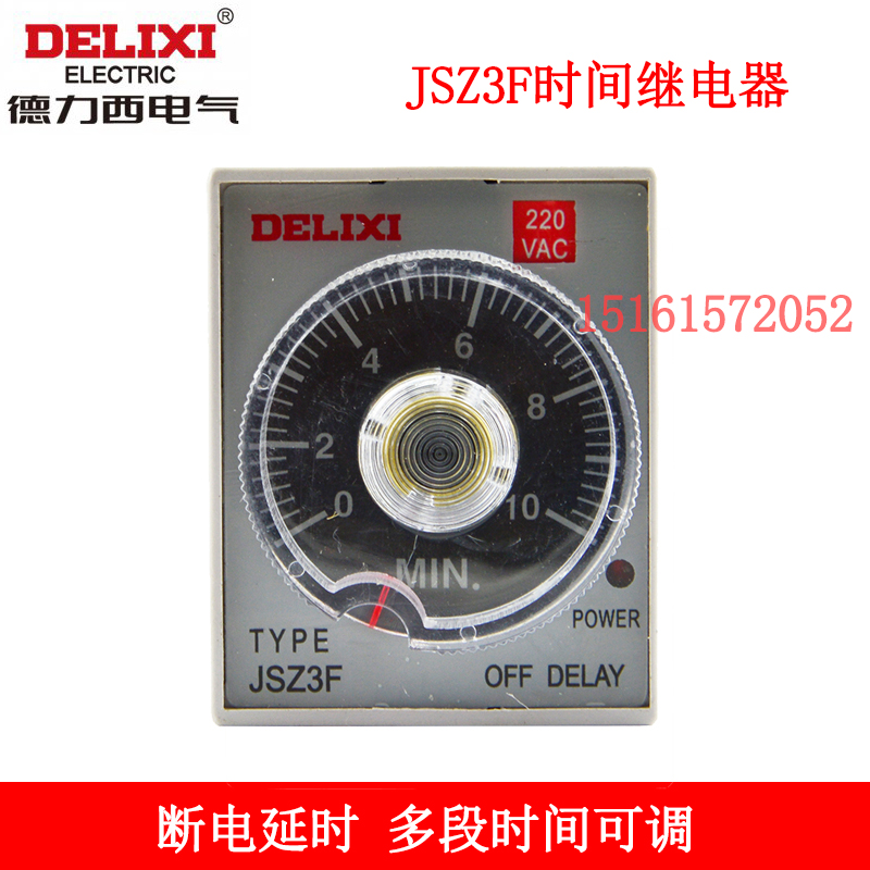 Deli power delay delay relay JSZ3F