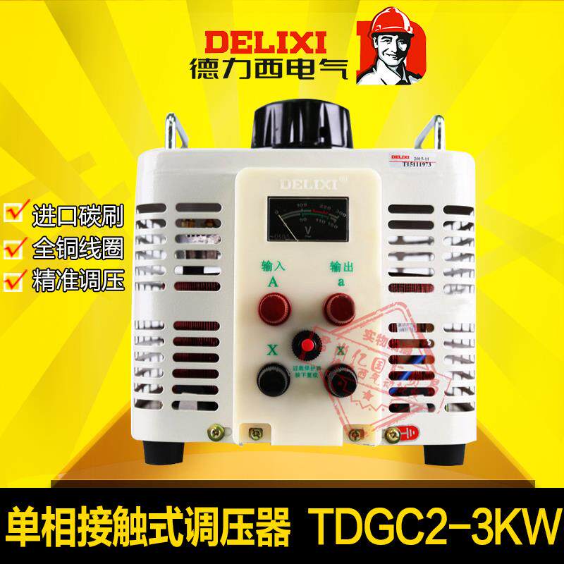 Delixi single phase contact household manual voltage regulator TDGC2-3KW 3000W 0-250V