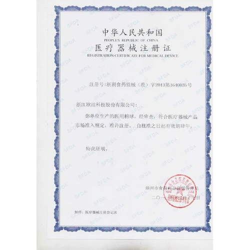 OU Yanmei 耷蛲 耷蜃 耷蛲 耷蛲 ​​抟 抟 抻 抻 抻 Очистка 10 г с ватны