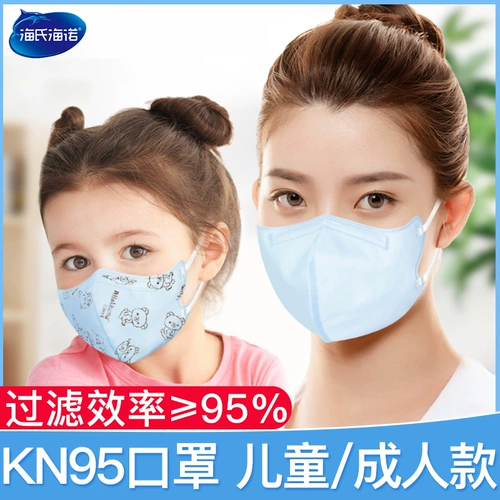 海氏海诺 Одноразовая дышащая медицинская маска для детей и взрослых, мундштук