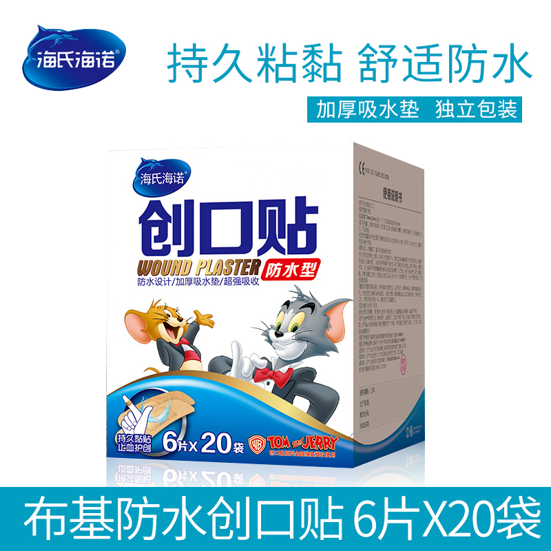 Hai&#39;s Hainuo 医療用包帯 防水布ベース 摩擦防止 足用 家庭用止血創傷包帯 120枚入り 送料無料
