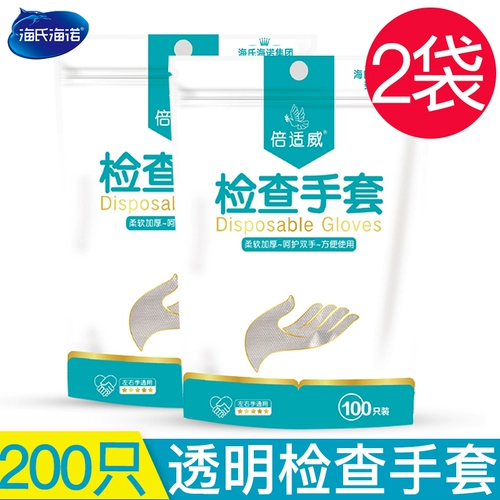 海氏海诺 Одноразовые прозрачные прочные перчатки
