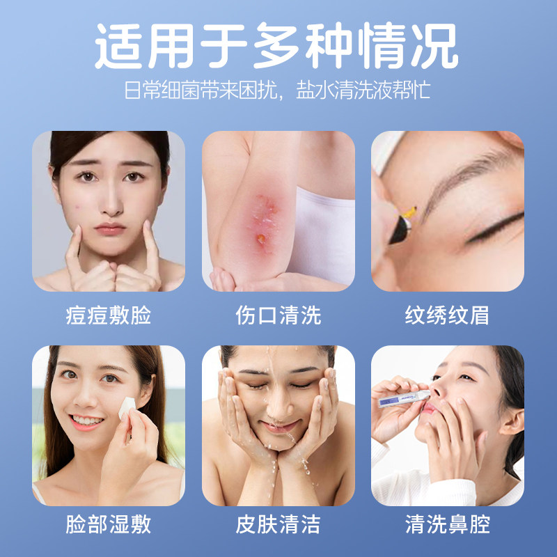 艾享生理性盐水医用小支怎么用？2026年湿敷脸、洗鼻、OK镜护理为何更看重&ldquo;单支独立灭菌&rdquo;？