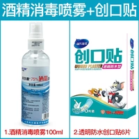 Спрей, водонепроницаемый прозрачный лейкопластырь, 100 мл, 6 штук