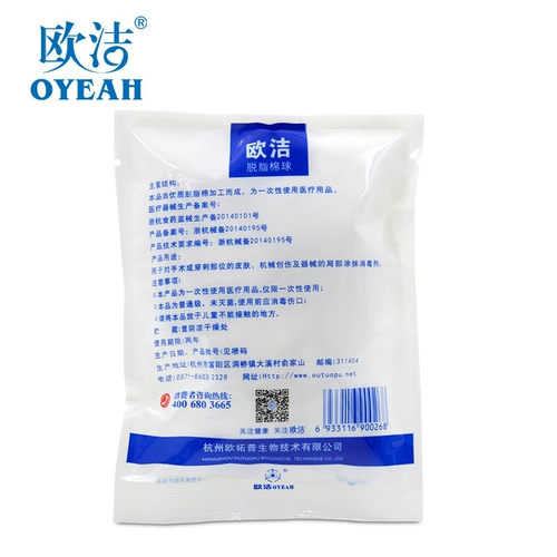 OU Yanmei 耷蛲 耷蜃 耷蛲 耷蛲 ​​抟 抟 抻 抻 抻 Очистка 10 г с ватны