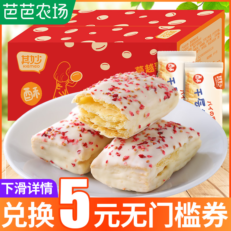 (Its inexplicity tower with thousands of crisp biscuits bulk whole boxes small packaging net red snacks snack casual food list