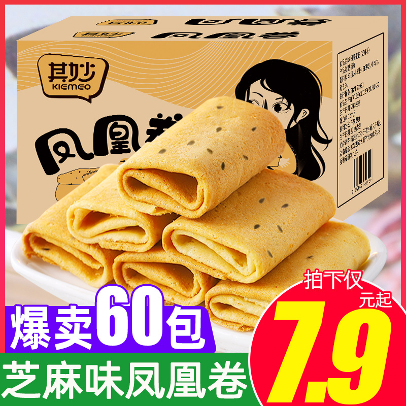 Its delicate Phoenix roll full box of bulk pastry chicken roll cookies and delicious mesh red office snacks