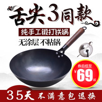 Pot en fer fait main Zhangqiu pot en fer à lancienne wok domestique poêle antiadhésive cuisinière à gaz adapté au wok sans fumée sans revêtement