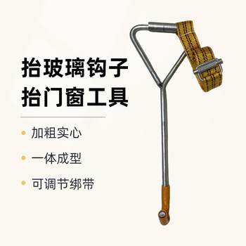 Special Hook for Lifting Glass, Construction Site Door and Window Tool, Manhole Cover Hook, Construction Site Tool for Handling Tempered Glass, Door and Window Lifting Hook