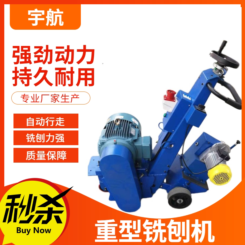 Heavy duty concrete pavement milling machine Self-propelled asphalt drawing machine 2 cm depth electric milling machine