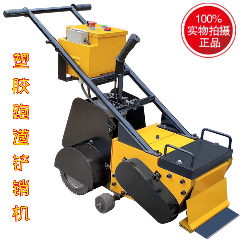 Aerospace plastic runway shoveling machine old plastic ground removal machine sports field renovation machine multi-functional shoveling machine