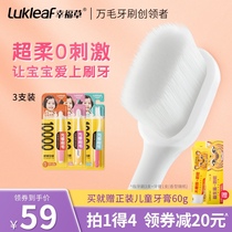 Lukleaf Happy Grass Childrens ten thousand hair toothbrush Ultra-fine soft hair baby toothbrush Antibacterial baby toothbrush