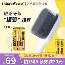 Lukleaf Happy Grass toothbrush Soft hair Ultra-fine ultra-soft moon child ten thousand hair interdental brush Family package combination package 4 pcs