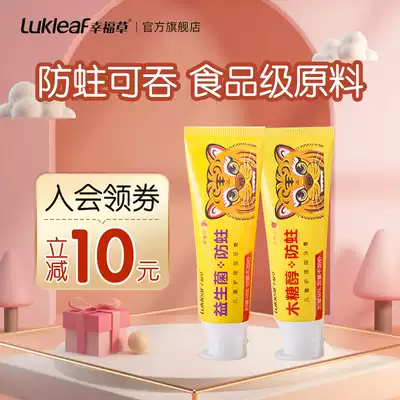 Lukleaf happiness grass children toothpaste can swallow 3-12 years old moth-proof strawberry fruit flavor toothpaste