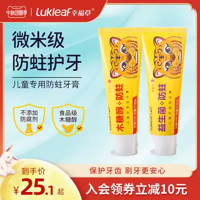 Lukleaf happy grass children toothpaste tooth change fruit flavor can swallow 3-12 years old moth toothpaste 2 sets
