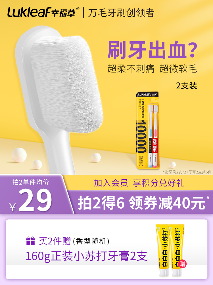 Lukleaf Happy grass Wanmao toothbrush Soft hair adult toothbrush For men and women special interdental brush Moon toothbrush