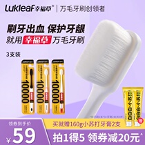 Happy grass Wanmao toothbrush Super soft hair Adult household pregnant woman moon child couple toothbrush 3 pcs