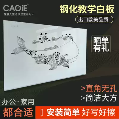 CAGIE Kajie non-porous wall hanging tempered glass whiteboard drawing board writing board conference teaching office home magnetic whiteboard with Pen slot installation is simple, enterprise or engineering custom LOGO
