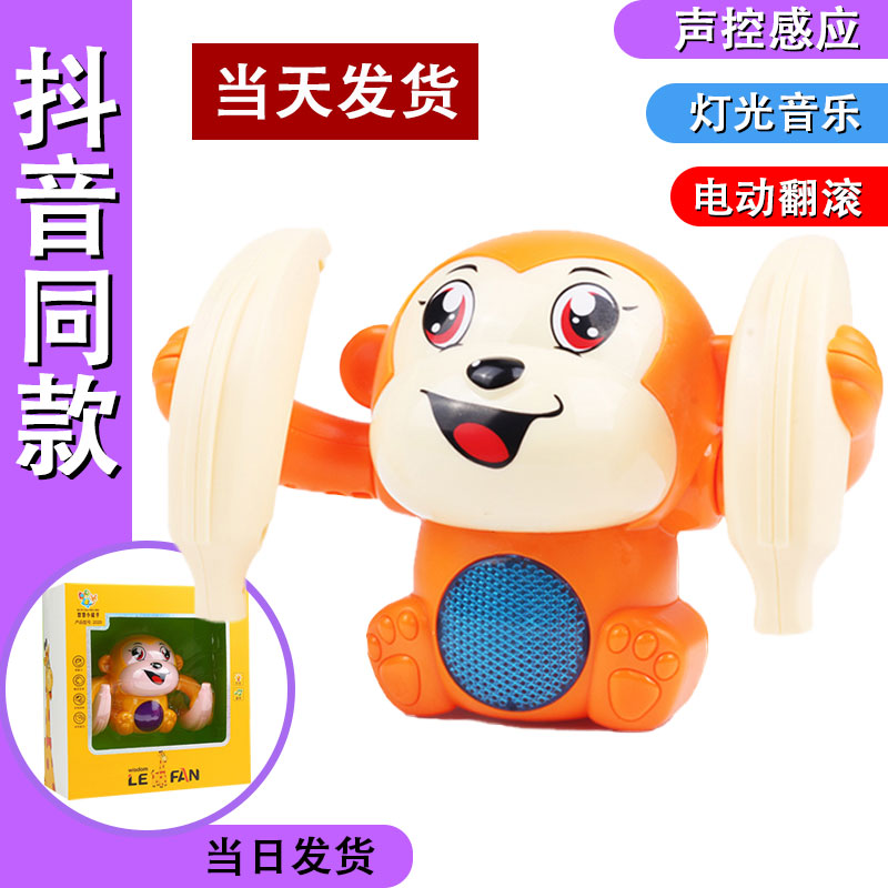 Shake-in-the-same electric flip-bucket monkey voice-controlled cartoon roll over banana monkey lights music children animal toys